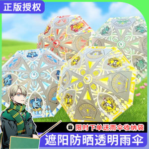 Khăn Che Nắng Harry Potter Dài Tay Trong Suốt Chống Nắng Chống Mưa Sáng Tạo Phù Hợp Cho Mọi Lứa Tuổi Phụ Kiện