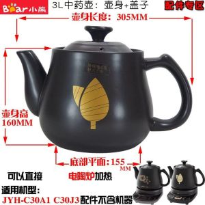 3L Ceramic Traditional Chinese Medicine Cooking Pot Small Bear JYH Health Soup Kettle Multifunctional Cooking Drug Cup Included