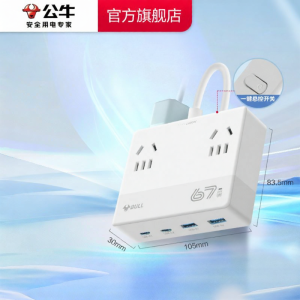 Bull | Dây Nối Điện USB Nhiều Ổ Cắm Cáp Dài