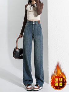 Fleece-lined Thick Jeans Female Fall and Winter New Arrival Small Loose Slim Looking High Waist Drooping Straight Mop Wide Leg Pants