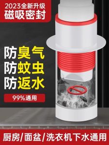 Vỏ Bọc Ống Thoát Nước Nhà Bếp Chống Mùi Othe Thích Hợp Cho Ống Thoát Nước Bồn Rửa Mặt Và Vòi Sen Phụ Kiện Phòng Tắm