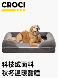 CROCI หมอนนอนทรงหมอนรองรับความจำสำหรับสุนัข ผ้าฝ้ายโพลีเอสเตอร์ 2 ชั้น หมอนรองรับความจำแบบถอดได้ 4 ฤดู รองรับขนาดใหญ่