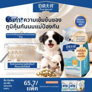 Pure&Natural | Duck and Pear Formula Dog Food for Large Breed Puppies