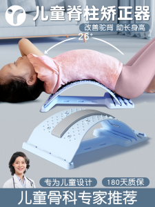 Childrens Lumbar Spine Relief Corrector Scoliosis Back Stretching Device Improve Posture Back Support Adjustable Structure