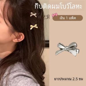 กิ๊บติดผมรูปผีเสื้อโลหะขนาดเล็กสำหรับผู้หญิง กิ๊บติดผมสไตล์เกาหลี ด้านข้าง ด้านหน้า ด้านบน ด้านหลัง ตกแต่งผม ประดับผม