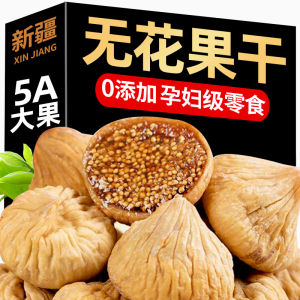 New Stock Xinjiang Fig Dried Fruits Instant Snack Special Grade No Added Sugar Natural Sweetness Fig Flagship Store