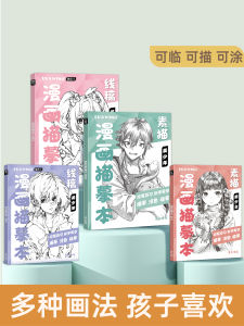 Cartoon Character Painting Anime Tutorial Book Line Tracing Book Drawing Introduction Self-Taught Zero Basis Pencil Painting Coloring Sketchbook Secondary Element Copying Hand-Painted Practice Album Sketch Control Pen Color Filling