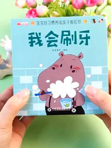 𝑭𝑶𝑹𝑴𝑰𝑵𝑫𝑺 Children Picture Book 精装正版 | 宝宝好习惯养成亲子推拉书全套10册 | 洞洞书 推拉书 图画书 机关书 翻翻书