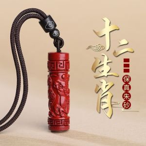 已开光 招财 朱砂十二生肖吊坠本命年男女款可扭开转运项链挂件高含量紫金吊坠礼物 Fortuna Cinnabar 12 Zodiac Pendant This Year Men and Women Can Twist Open Transfer Necklace Pendant High Content Purple Gold Pendant Gift