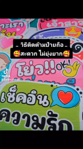 ป้ายพร๊อพ_ป้ายถือข้อความ_กีฬาสี Sports DAY #ไม่มีขั้นต่ำ #สั่ง12แถม1 #แถมด้ามฟรี