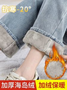 Fleece-lined Thickened Wide Leg Denim Womens 2023 Fall and Winter New Arrival High Waist Loose and Slimming Drape Heattech Straight-leg Pants