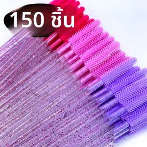 แปรงปัดมาสคาร่าซิลิโคนเจล Zanse 150 ชิ้น สำหรับต่อขนตา อุปกรณ์แต่งหน้า ขายส่ง