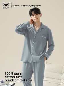 MiiOW | Mens Sleepwear Long Sleeve Pure Cotton Cardigan Home Clothes Set Spring Autumn Wearable Comfortable Breathable Casual Style