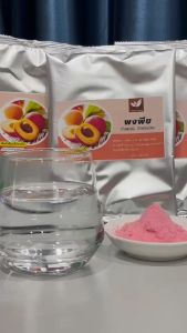 ผงพีช ขนาดบรรจุ 500 กรัม