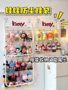 QIOEROUL | Wall Hanging Dust-Proof Protector Display Shelf for Dolls Plush Toys Blind Box Figurines