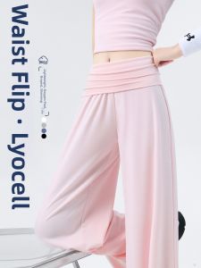 Loose Tencel Cool American Spicy Style Flare Pants
