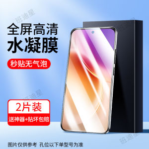 Vivo X300 pro Full Screen Tempered Glass Screen Protector Anti-Fall Explosion-Proof Clear HD Mobile Phone Film for Vivo X300 Series