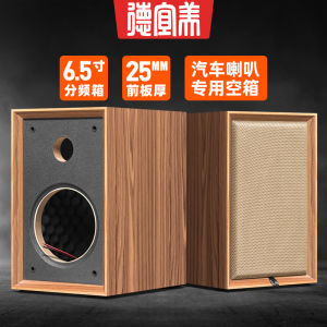 Wooden 6.5 Inch Passive Bookshelf Speaker Box Car Horn Sound Modification DIY Case Damavfamily HiFi Speaker without Power Supply