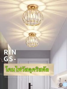 ไฟทางเดิน ขั้วE27 ไฟเพดานทางเดินที่ทันสมัยเรียบง่ายฝังตัว หรูหรา คริสตัลดาวน์ไลท์สร้างสรรค์ โคมไฟโถงทางเข้า