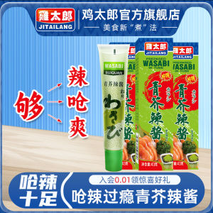 Chicken Taro Mustard Cream Horseradish Sauce Horseradish Japanese Cuisine Seafood and Radish Salmon Raw Sushi Barbecue Seasoning