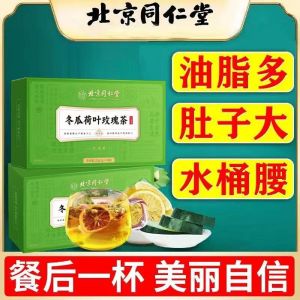 [SG Seller] Beijing Tongrentang Winter Melon Lotus Leaf Rose Tea Bag Slimming Tea Bag Healthy Tea Scented Tea Scented Tea减肥茶