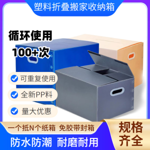Recyclable Eco-Friendly Flame Retardant Anti-Static Hollow Board Relay Box Waterproof Folding Thick Moving Box Storage Container