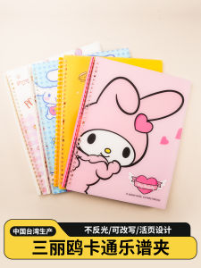 A4 Size Cartoon Music Score Clip Professional Piano Sheet Music Folder Adjustable Song File Folder Music Notation Storage Book