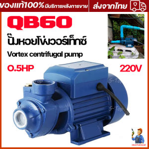 ปั๊มน้ำ ปั๊มน้ำออโต้ บูสเตอร์ปั๊ม ปั๊มน้ำอัตโนมัติ ปั้มปะปา ปั้มน้ำอัตโนมัติขนาดเล็ก ปั้ม