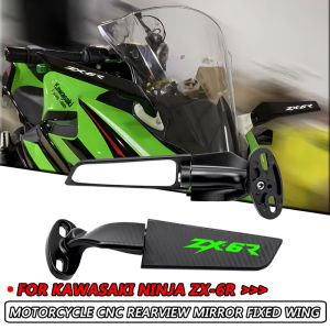 For Kawasaki Ninja ZX-6R ZX6R Motorcycle CNC Rearview Mirror Fixed Wing Adjustable Rotating Side Mirrors，Divided Into Two Types