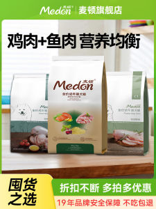 Maiton Universal Dog Food 2.5kg Full Price for Small Dogs like Teddy Bichon Golden Retriever Corgi 5 Pounds Bag