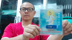 USBเพลง บทสวดมนต์ มหาโพธิสัตว์ พระแม่กวนอิม Flash Drive USB แฟลชไดร์ฟเพลง เพลงUSB MP3