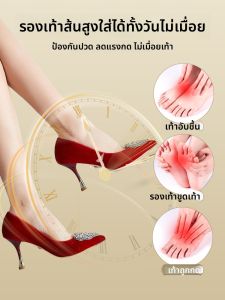 ZUYINBULUO | แผ่นรองเท้าลดแรงกดทับ ป้องกันปวด นุ่มสบาย