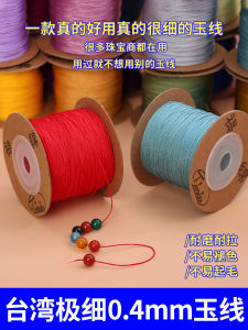 Dây Thừng Tay Cầm Cỡ Nhỏ 04mm Dây Thừng Thêu Thủ Công DIY Đá Trang Sức Vòng Tay Dây Thừng Không Đàn Hồi