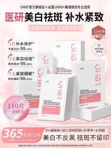 Whitening Spot Reducing Facial Mask Niacinamide Hydrating Moisturizing Anti-Dryness Brightening Skin Soothing Patch Face Mask
