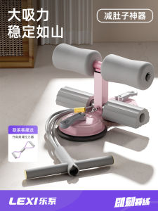 LeXi Abdominal Trimmer Auxiliary Device Sit up Helper Foot Pedal Slimming Belly Fitness Equipment for Junior High Exam