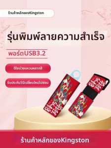 Kingston | Car USB Drive 64GB DIY Girl Theme Rapid Transfer