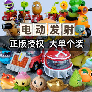 Plants Vs Zombies 2 Toy Car Boy Catapult Doll Blind Box Electric Toy Clockwork Car Building Blocks Card