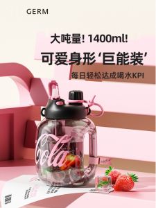 GERM กระปุกน้ำกีฬาความจุขนาดใหญ่พร้อมสตรีท์ทอร์ทสำหรับฤดูร้อน กระปุกน้ำอวกาศแบบพกพาสำหรับผู้หญิง กระปุกน้ำแบบลำลอง