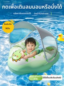 NexYongS |Infant Float Ring 6-72 Months