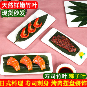 Creative Sushi Decoration Plate High End Bamboo Leaf Design Cold Dish Decoration Salmon Sashimi Decor Small Zongzi Leaf