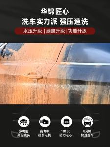 Car Wash Jet Spray Home Garden Cleaning Machine Car Washing Spray Gun  Washer High Pressure Cleaner Water Pump High Pressure Portable Water Jet Cleaner Powerful Battery 洗车枪