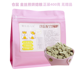 Thức Ăn Dễ Nuốt Bổ Dưỡng Cho Chuột Golden Retriever Lông Đẹp Cho Người Cao Tuổi Thức Ăn Phụ Cho Chuột Hamster Trang Trí Đồ Chơi