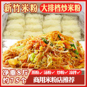 Spicy Hot Pot Rice Noodles New Taipei Fine Dry Rice Noodles Special Product in a Box Stir Fried Rice Noodles Quick Food Snack
