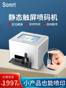 Small Automatic Desktop Static Anti-counterfeit Coding Machine Food Label Batch Number Packaging Production Date Printing