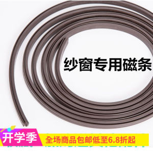 Rubber Magnetic Strip Roll-Up Window Screen Door Accessories Iron Filing Soft Magnetic Iron Attraction Insect Repellent