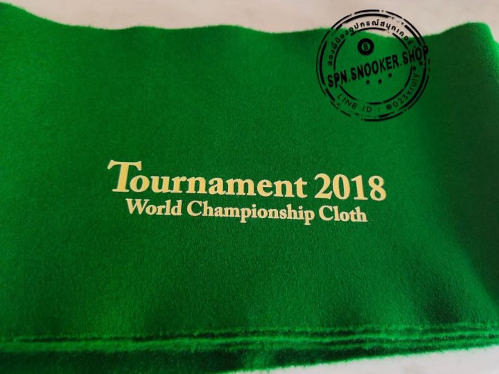 ผ้าสักหลาด Tournament2018สำหรับโต๊ะสนุกเกอร์ขนาด 6x12 ฟุต