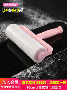 Vòng Lăn Loại Bỏ Lông Quần Áo PP Tearing Paper Core Dụng Cụ Vệ Sinh Nhà Cửa Dùng Tại Nhà Thiết Bị Loại Bỏ Lông Tóc