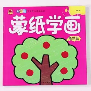 Buku Lukisan Kanak Kanak Set 6 Buku Belajar Mewarna Lukis Buku Montaj Pendidikan Awal 2 6 Tahun Buku Aktiviti Prasekolah Kindergarten Learning Drawing Paint With Paper Coloring Books 全套6册蒙纸学画2-6岁儿童学画涂色本幼儿园涂鸦填色本教材玩具男女孩绘画教材宝宝画画启蒙图书早教益智力游戏B038
