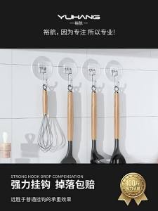 YUHANG | Round Strong Adhesive No-Drill Dormitory Hook Transparent Invisible Wall Hook