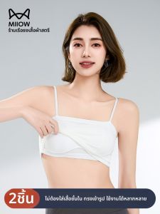 MiiOW | เสื้อกั๊กสายเดี่ยวแบบบางสำหรับผู้หญิงในช่วงฤดูร้อน เสื้อชั้นในไร้โครง เสื้อชั้นในแบบสวมใส่ได้ทั้งในและนอก ผ้าฝ้ายผสมโพลีเอสเตอร์